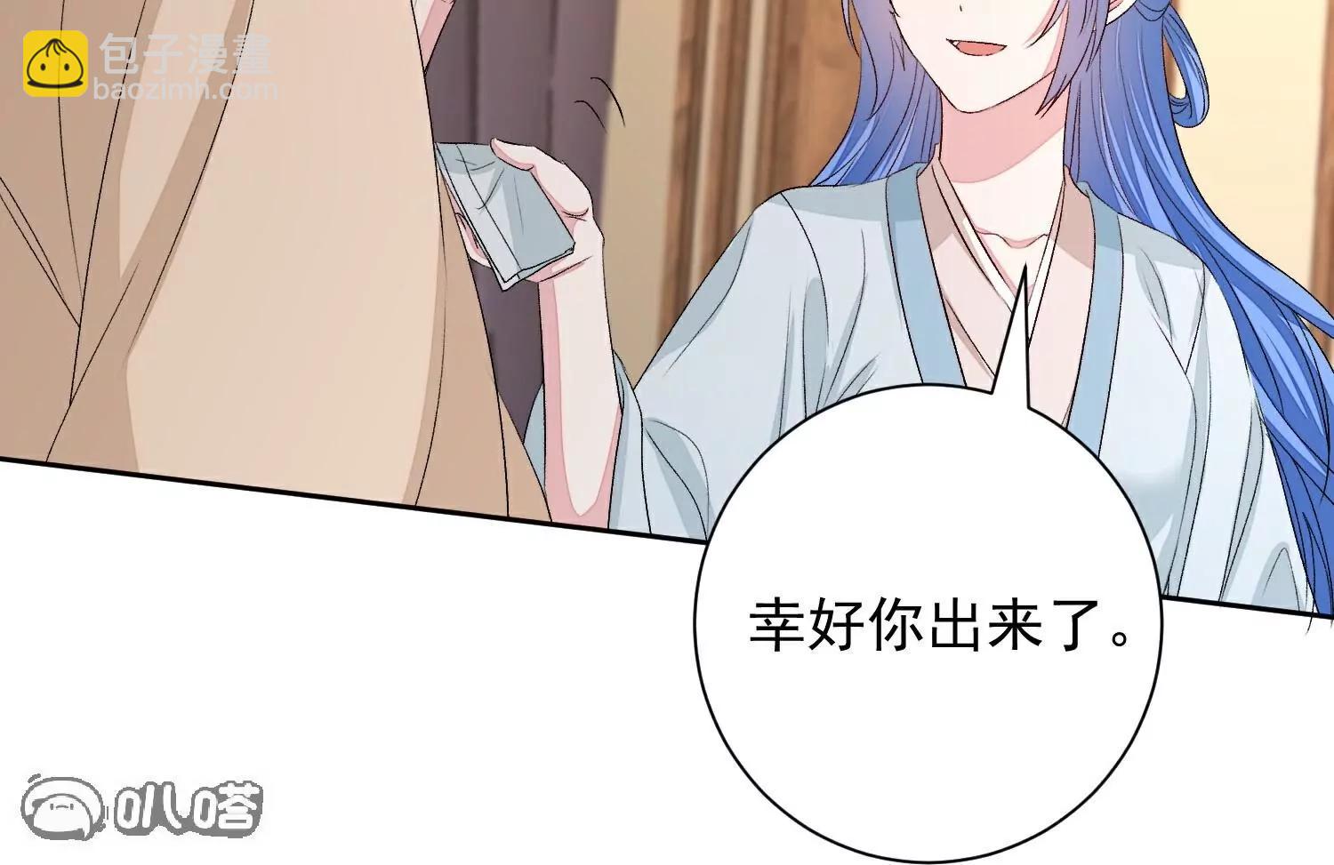 🍼毒医嫡女 第373话  虎毒不食子 第39页