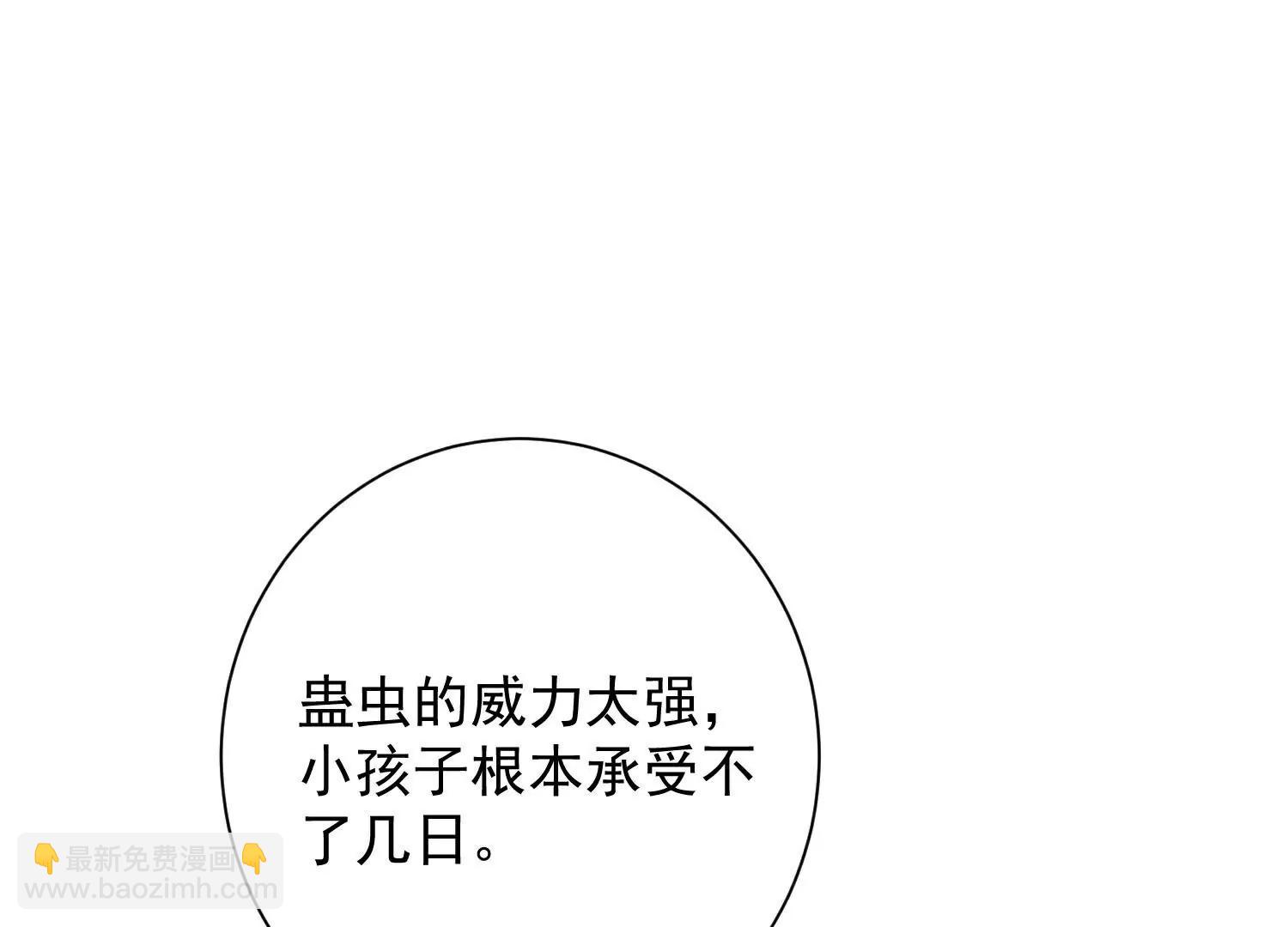 🍼毒医嫡女 第373话  虎毒不食子 第40页
