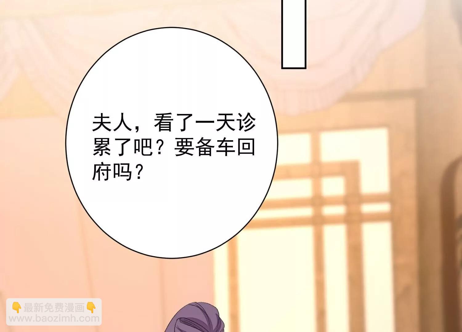 🍼毒医嫡女 第373话  虎毒不食子 第47页