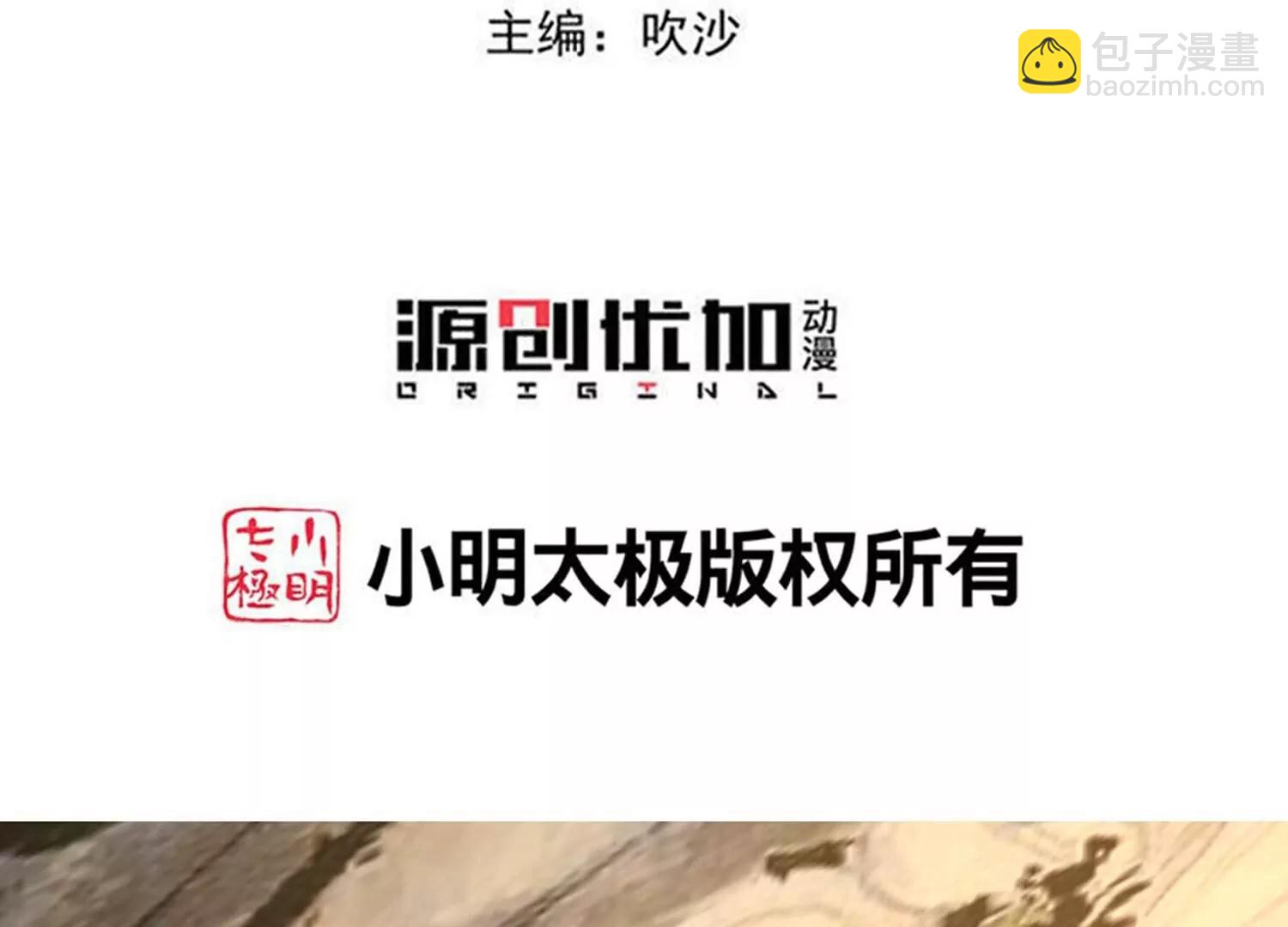 🍼毒医嫡女 第373话  虎毒不食子 第5页