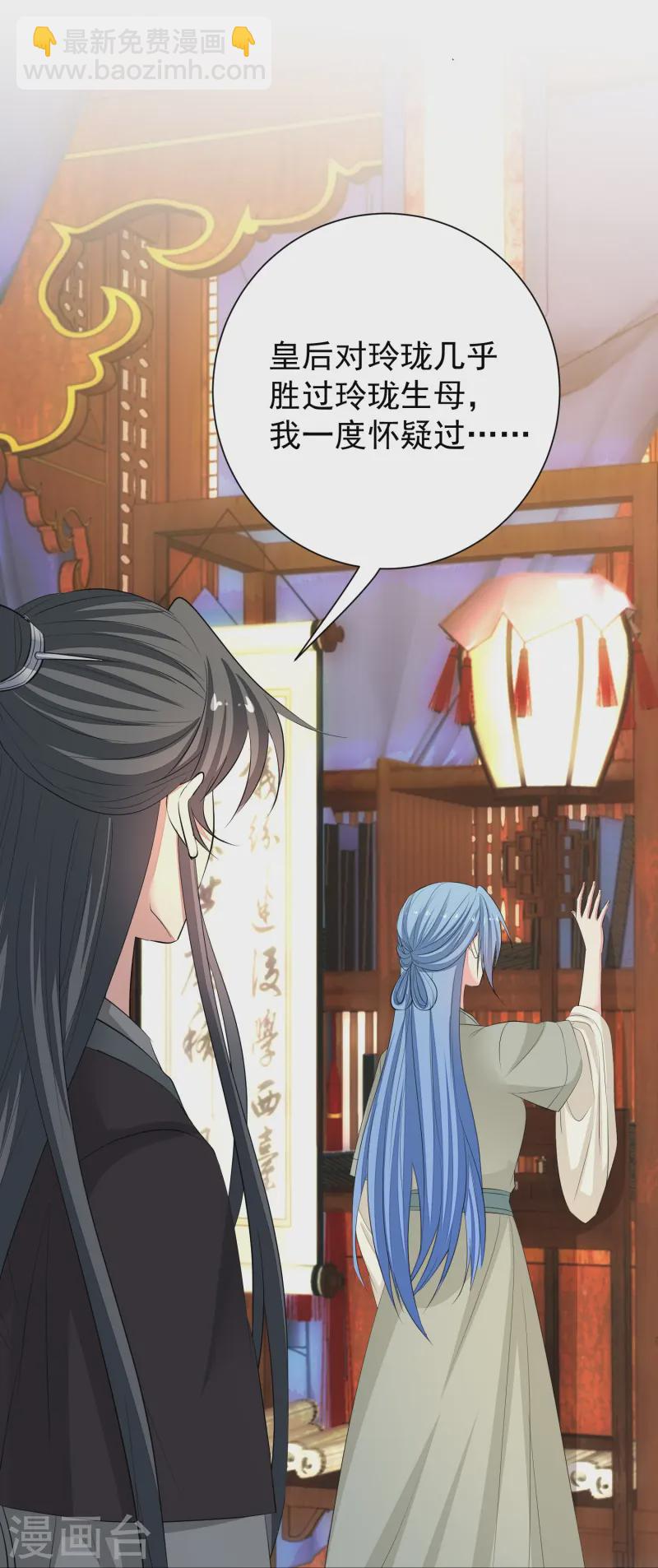 🍼毒医嫡女 第366话 她不可能是我女儿 第10页