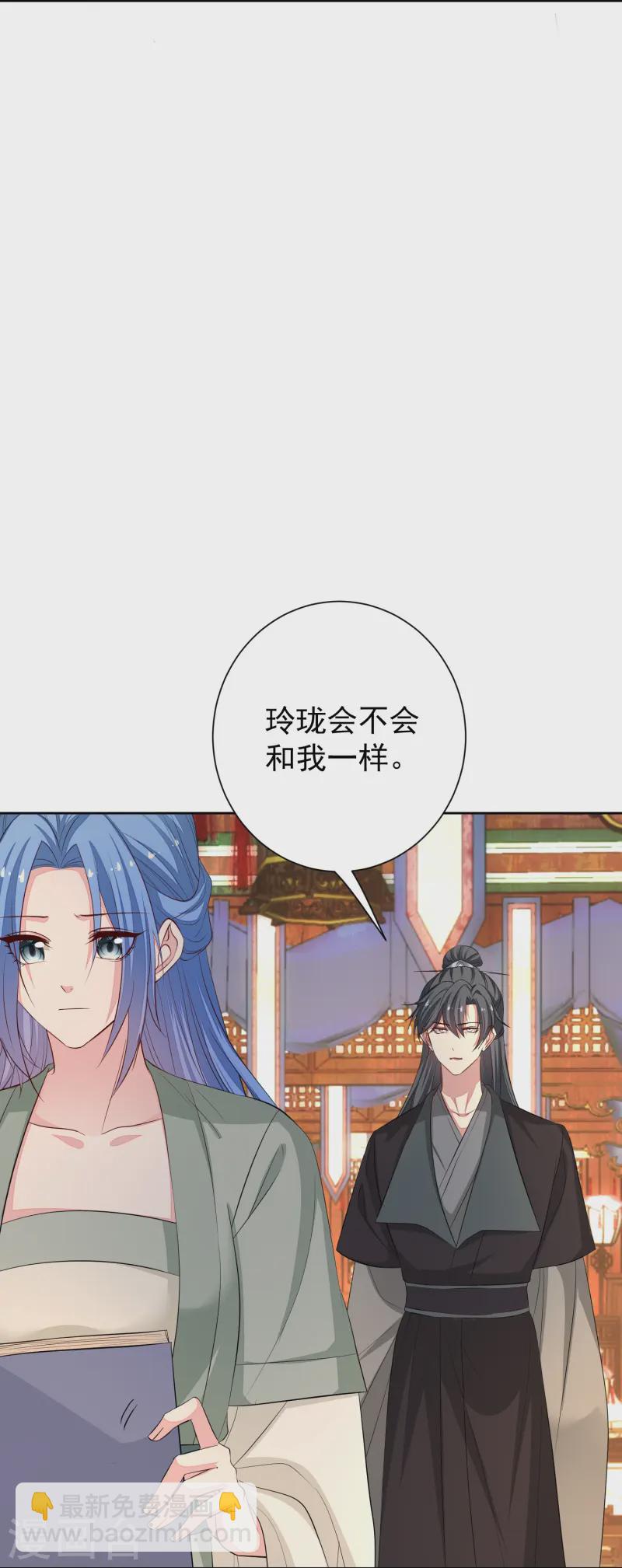 🍼毒医嫡女 第366话 她不可能是我女儿 第11页