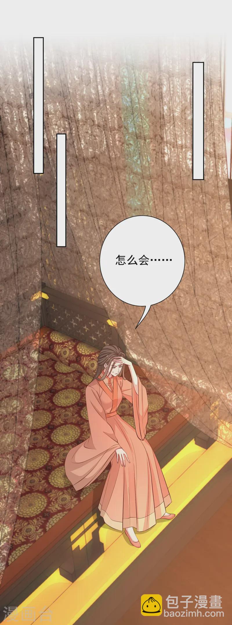 🍼毒医嫡女 第366话 她不可能是我女儿 第15页