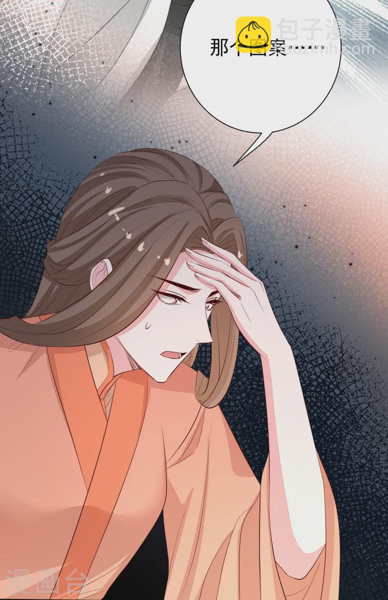 🍼毒医嫡女 第366话 她不可能是我女儿 第17页