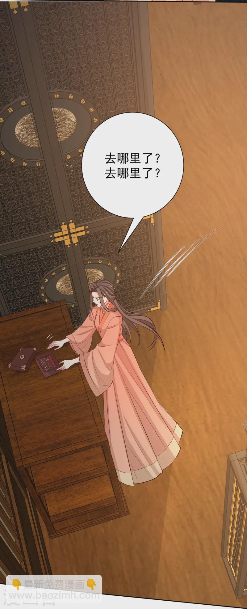 🍼毒医嫡女 第366话 她不可能是我女儿 第18页