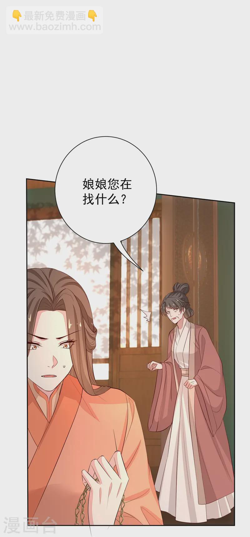 🍼毒医嫡女 第366话 她不可能是我女儿 第19页