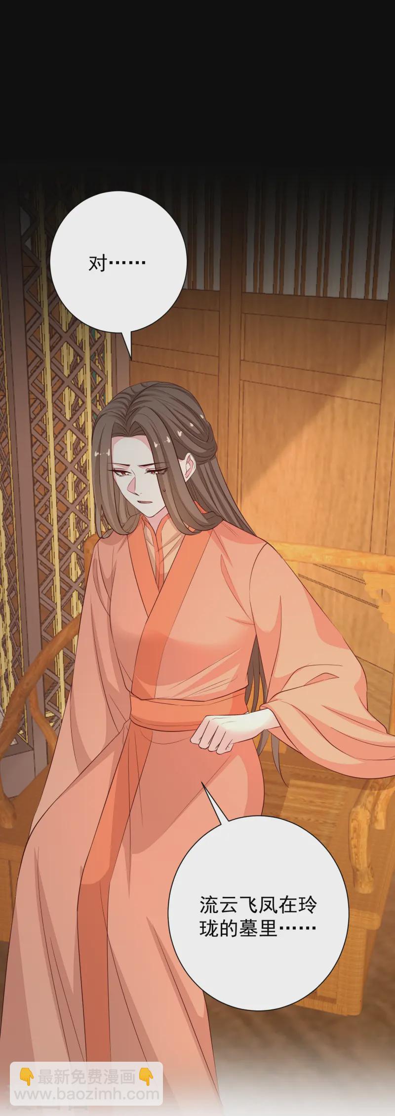 🍼毒医嫡女 第366话 她不可能是我女儿 第22页
