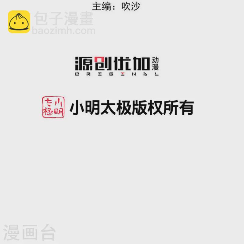 🍼毒医嫡女 第366话 她不可能是我女儿 第3页