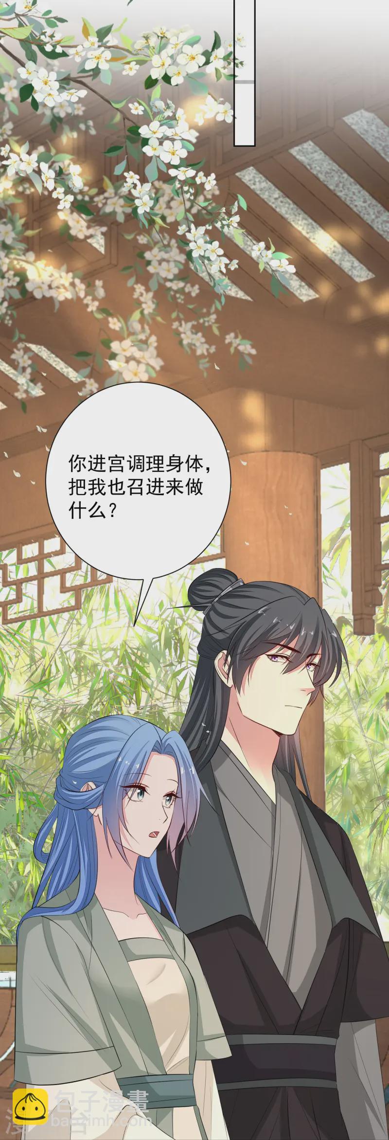 🍼毒医嫡女 第366话 她不可能是我女儿 第31页