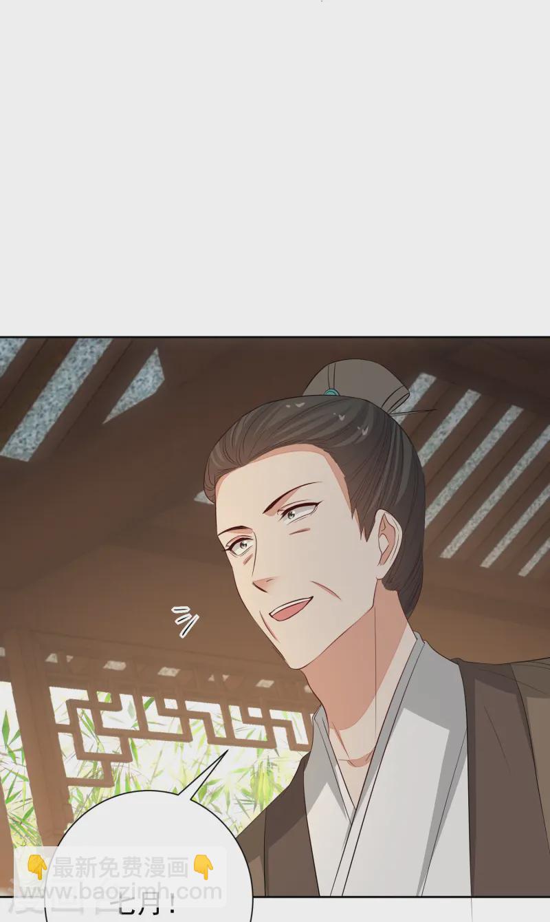 🍼毒医嫡女 第366话 她不可能是我女儿 第36页