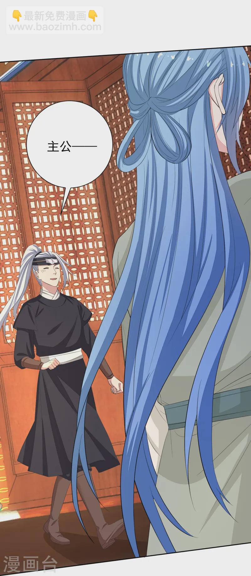 🍼毒医嫡女 第366话 她不可能是我女儿 第4页