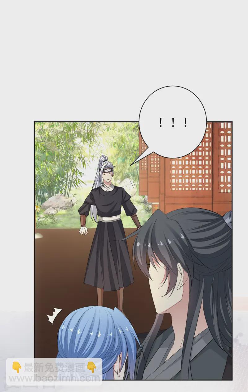 🍼毒医嫡女 第366话 她不可能是我女儿 第5页