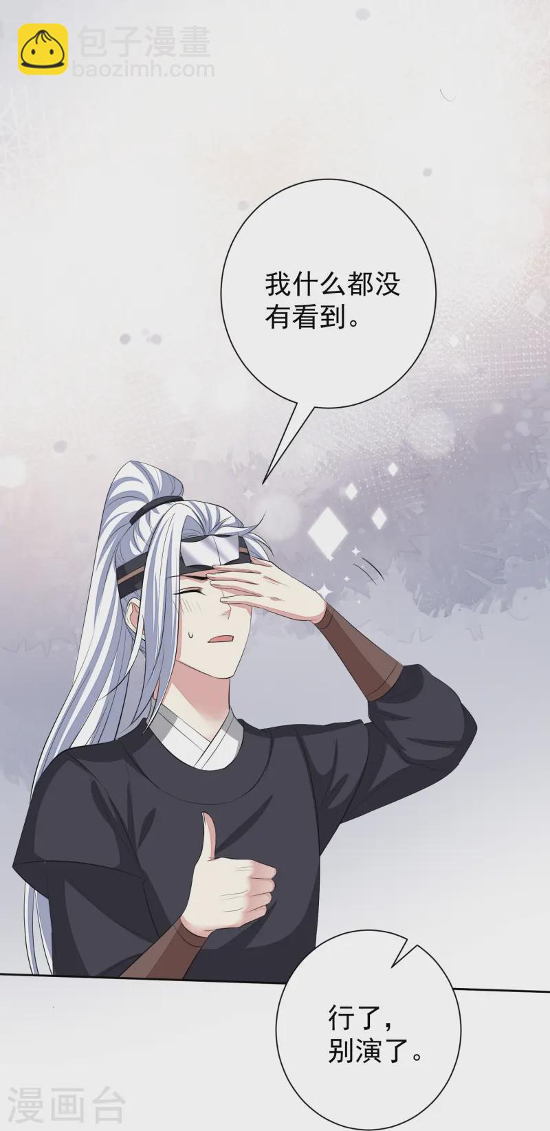 🍼毒医嫡女 第366话 她不可能是我女儿 第6页