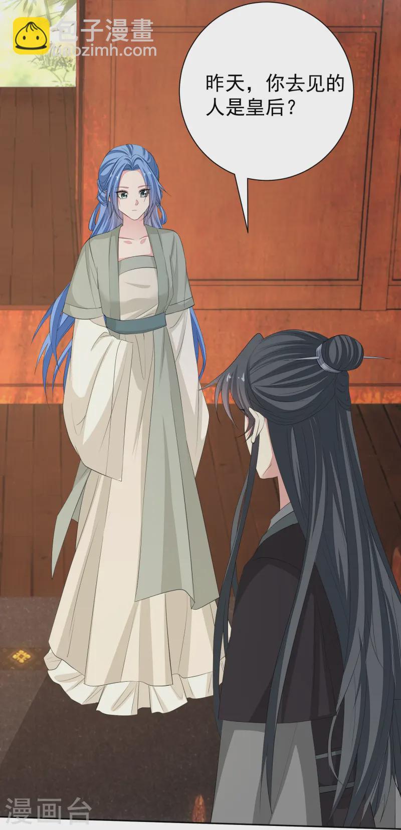🍼毒医嫡女 第366话 她不可能是我女儿 第8页