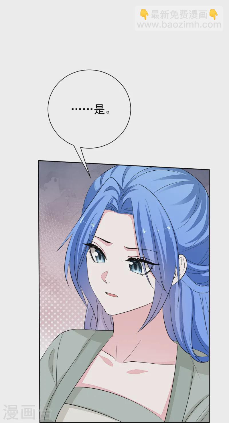 🍼毒医嫡女 第366话 她不可能是我女儿 第9页
