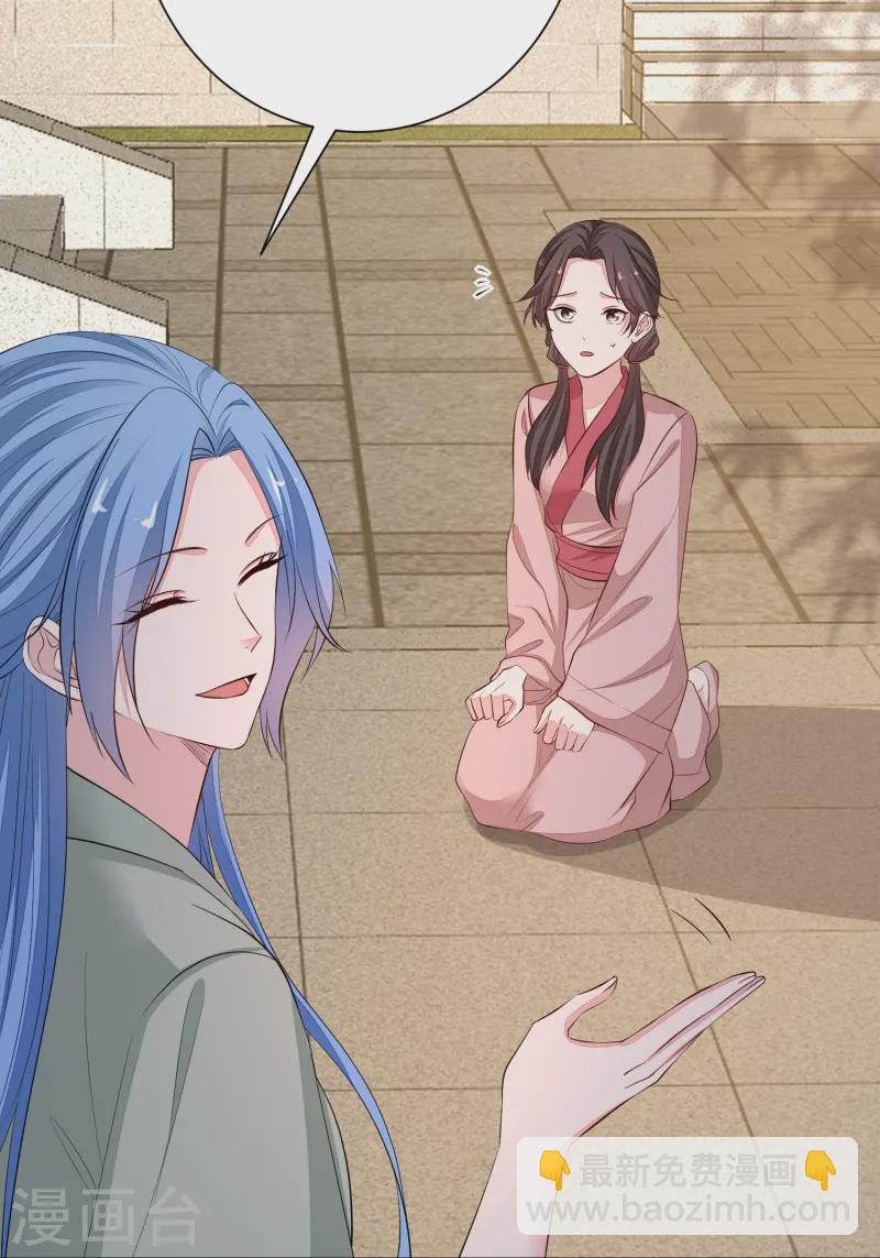 🍼毒医嫡女 第368话 多大仇的一对母女 第10页