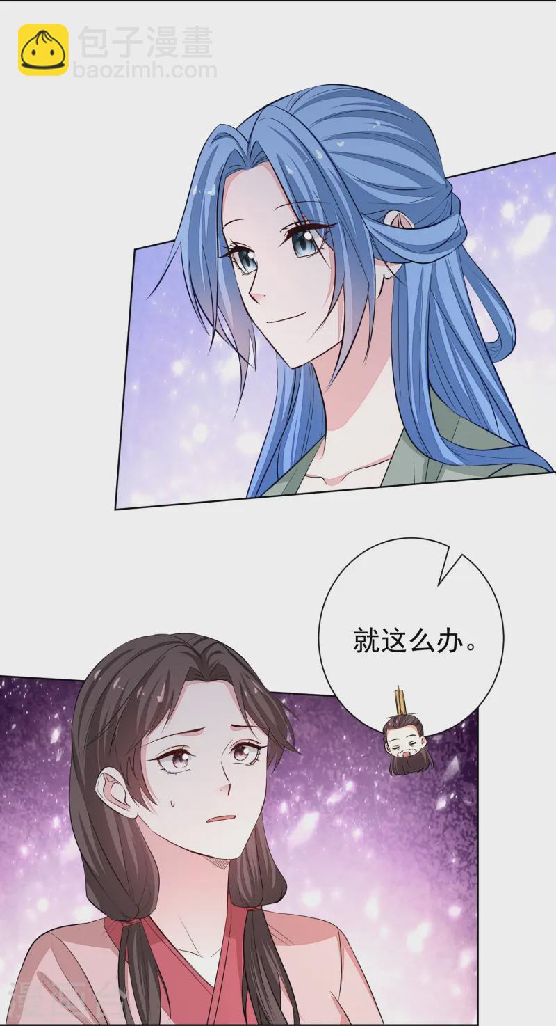 🍼毒医嫡女 第368话 多大仇的一对母女 第11页