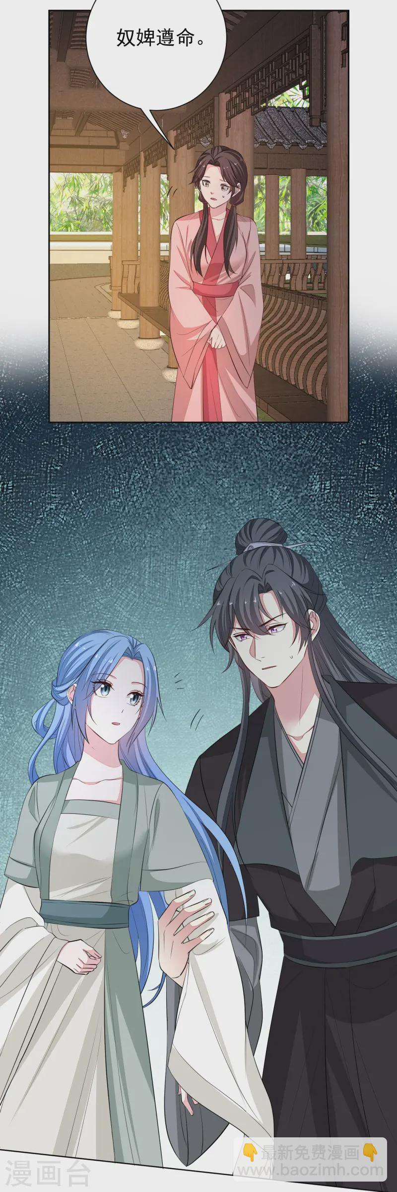 🍼毒医嫡女 第368话 多大仇的一对母女 第13页