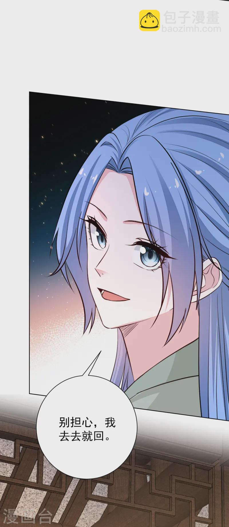 🍼毒医嫡女 第368话 多大仇的一对母女 第14页