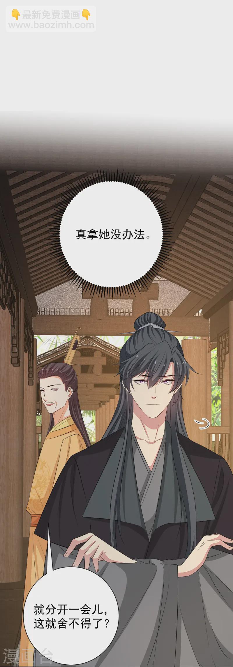 🍼毒医嫡女 第368话 多大仇的一对母女 第16页