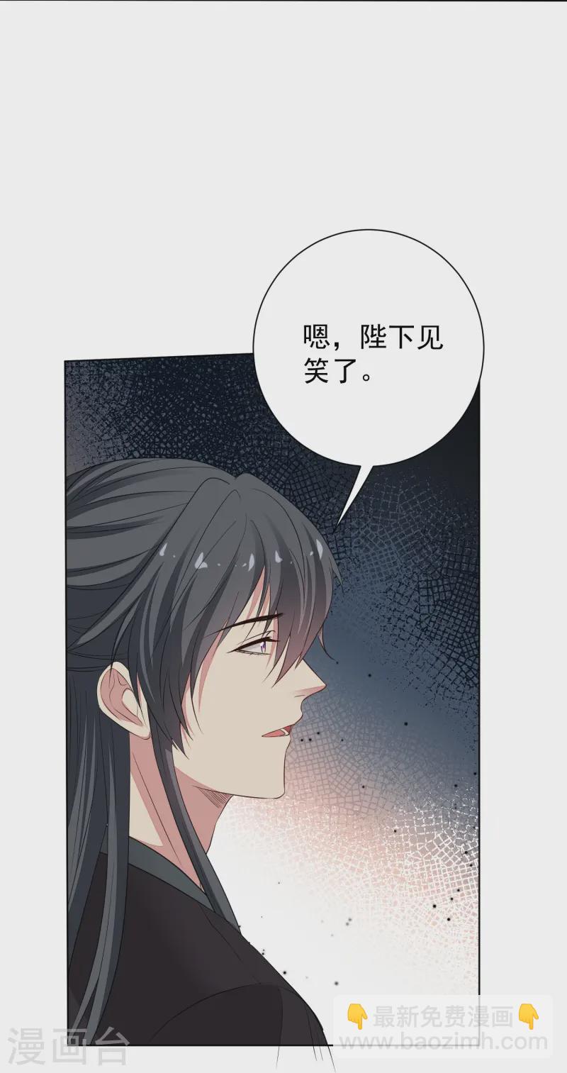🍼毒医嫡女 第368话 多大仇的一对母女 第17页