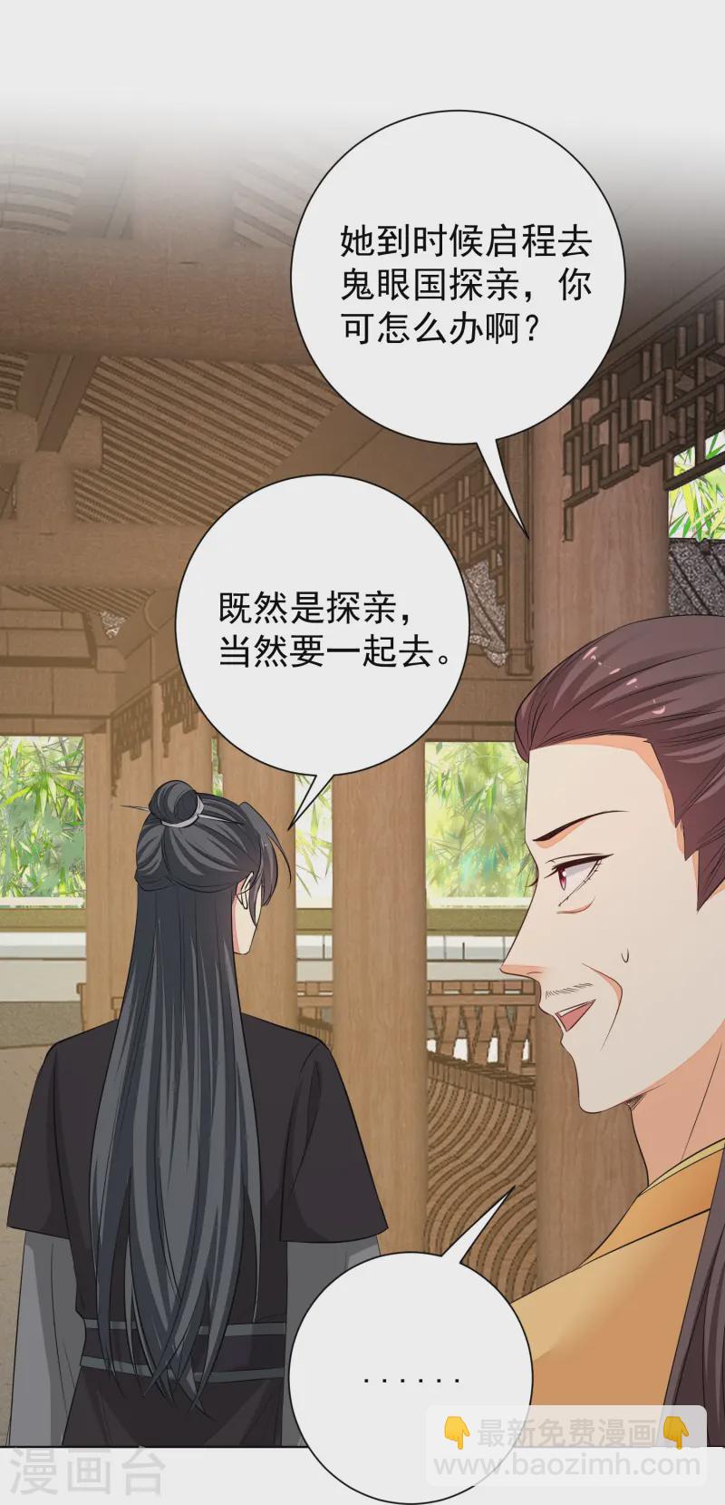 🍼毒医嫡女 第368话 多大仇的一对母女 第18页