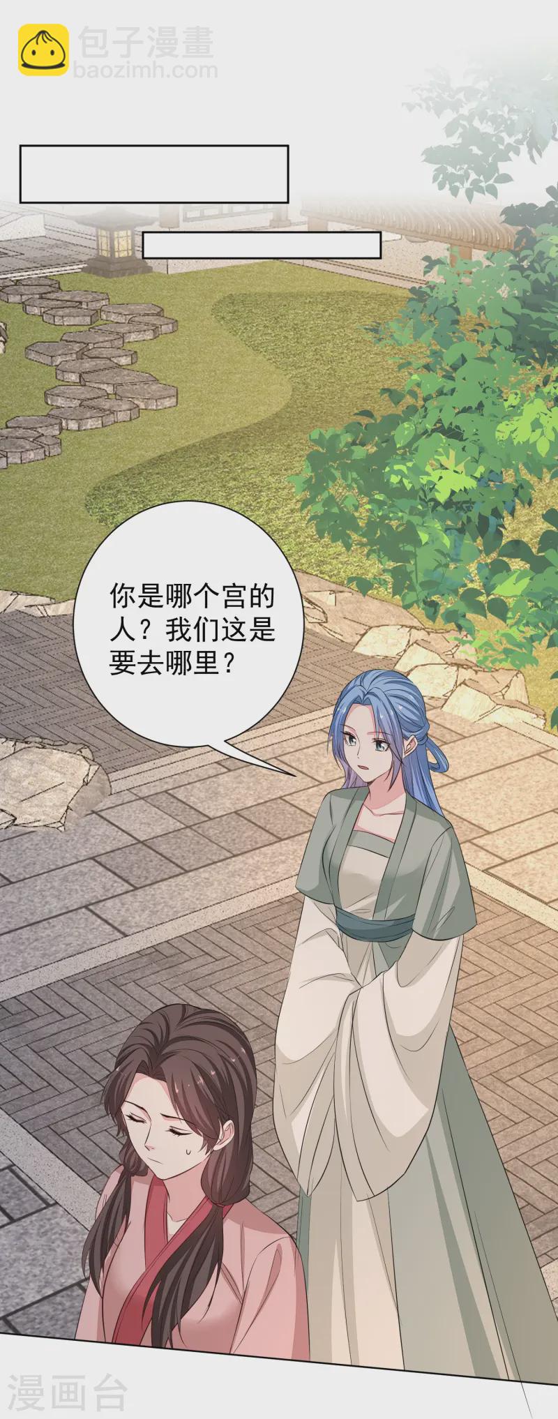 🍼毒医嫡女 第368话 多大仇的一对母女 第19页