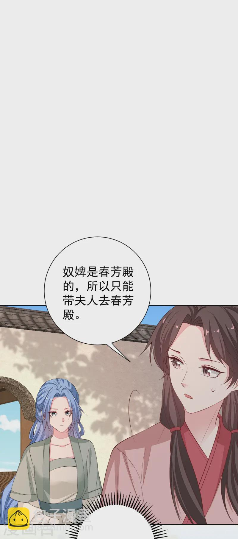 🍼毒医嫡女 第368话 多大仇的一对母女 第20页