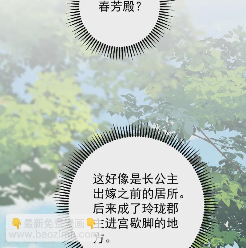 🍼毒医嫡女 第368话 多大仇的一对母女 第21页