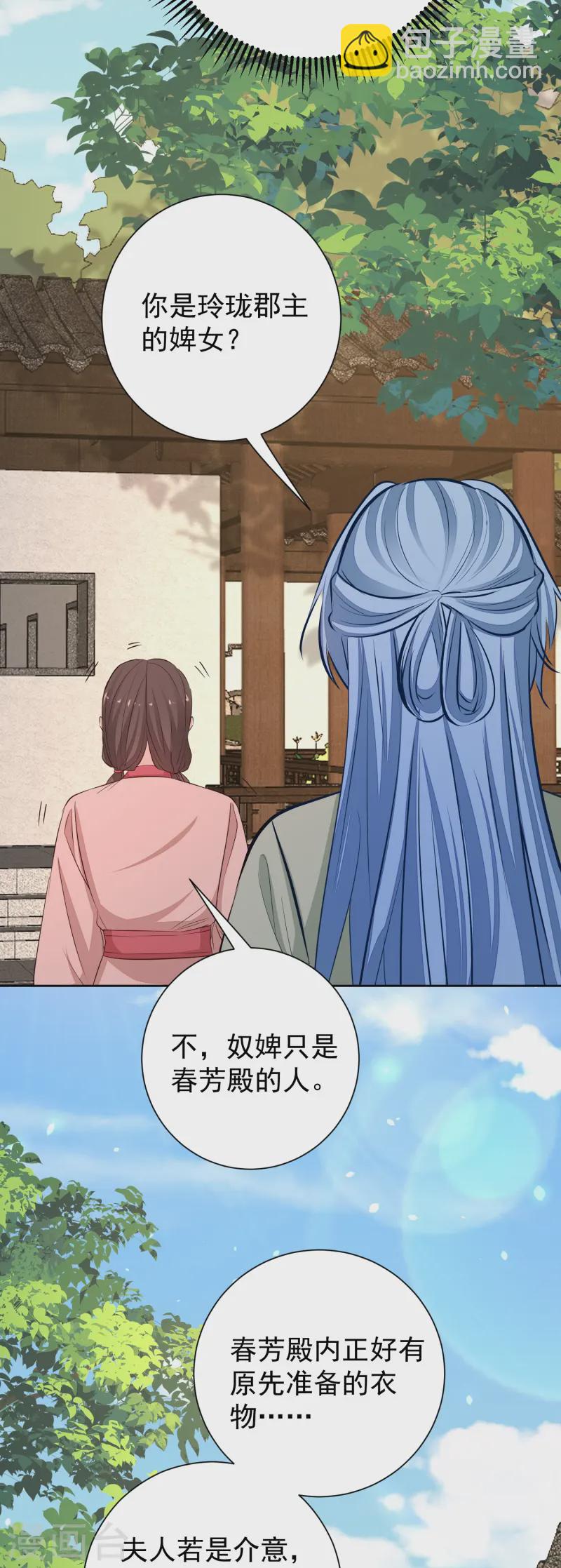 🍼毒医嫡女 第368话 多大仇的一对母女 第22页