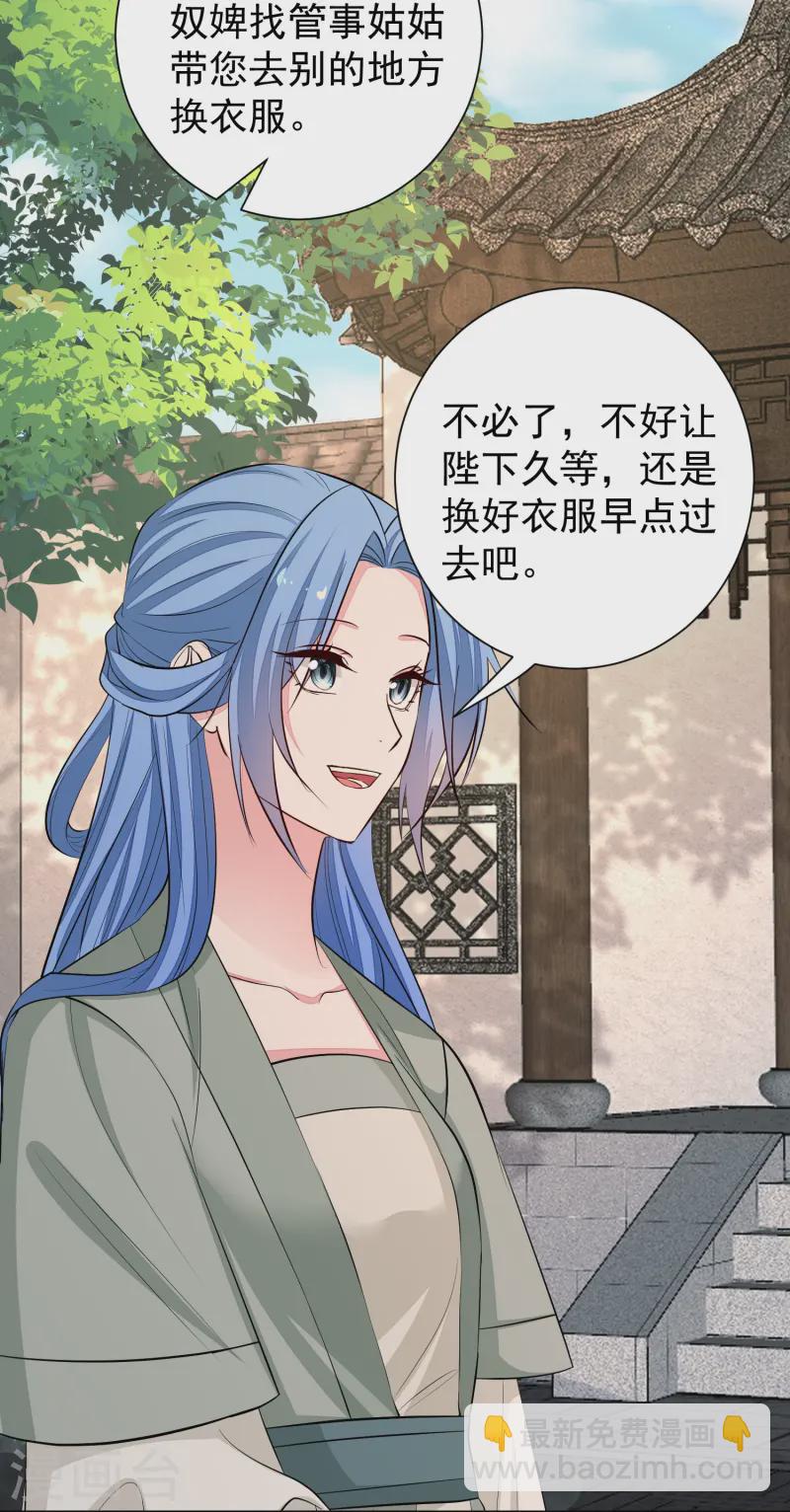 🍼毒医嫡女 第368话 多大仇的一对母女 第23页