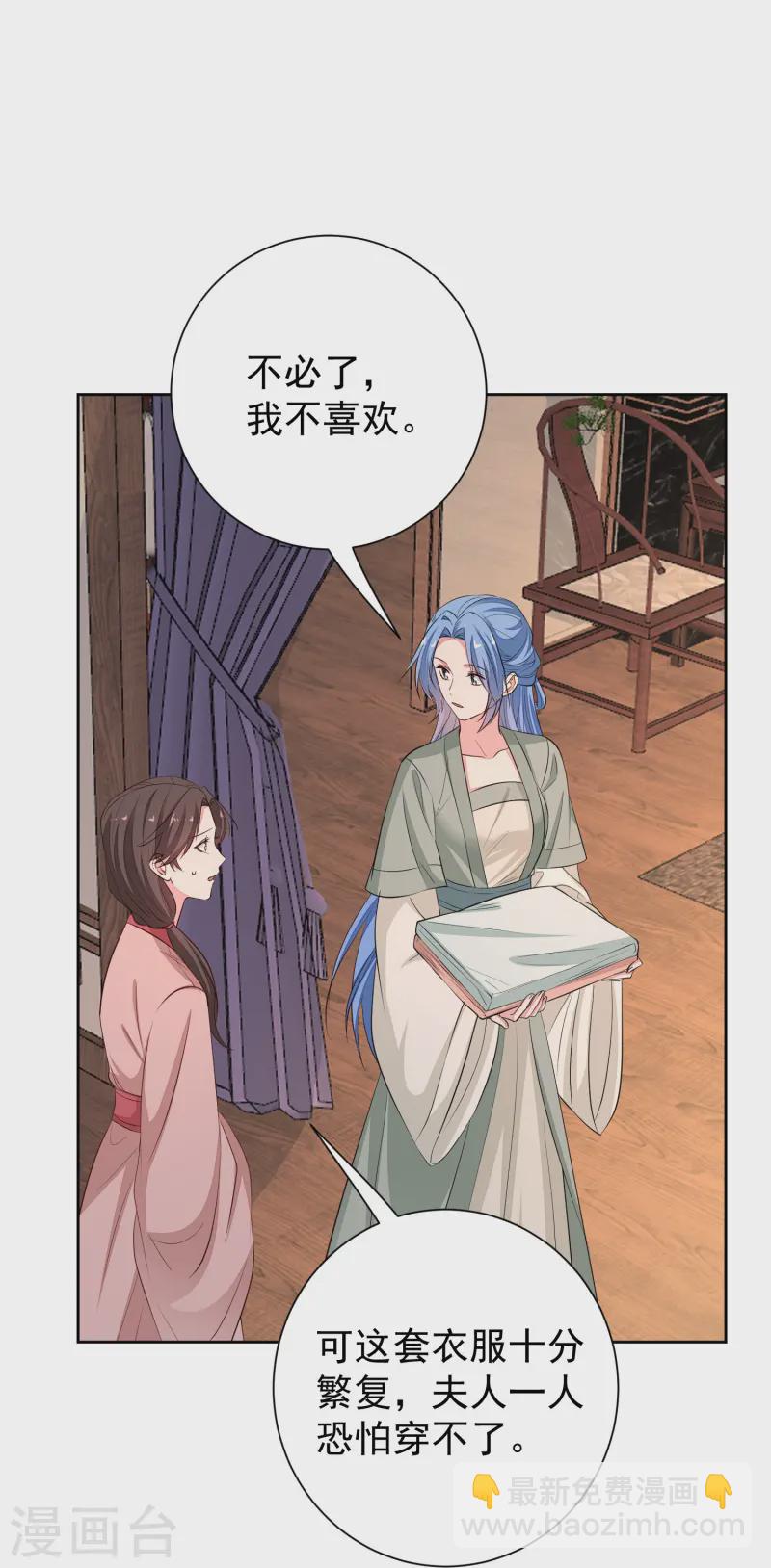 🍼毒医嫡女 第368话 多大仇的一对母女 第25页