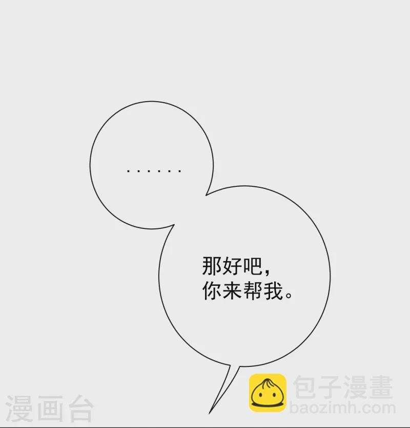 🍼毒医嫡女 第368话 多大仇的一对母女 第26页
