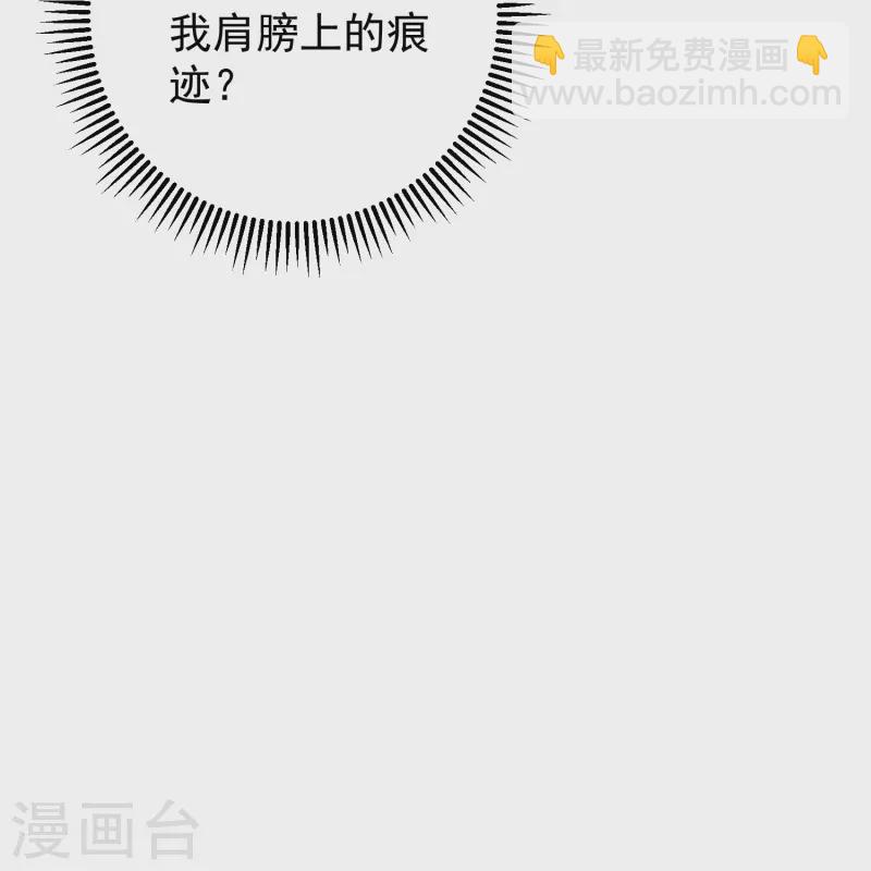 🍼毒医嫡女 第368话 多大仇的一对母女 第29页