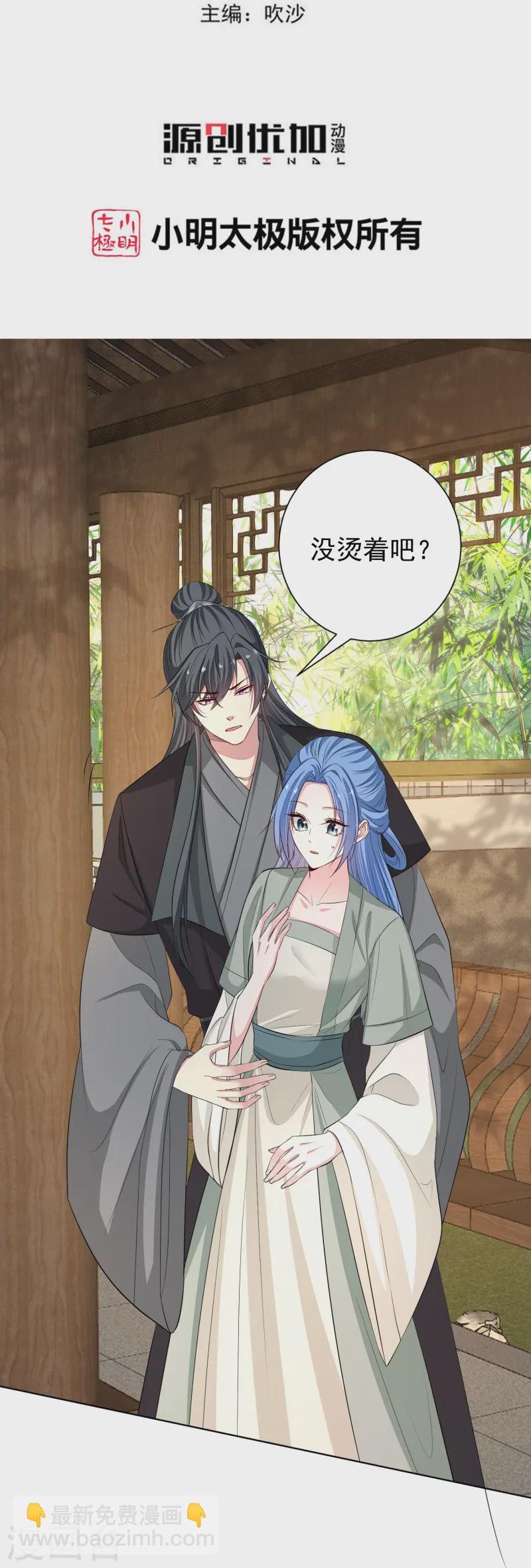 🍼毒医嫡女 第368话 多大仇的一对母女 第3页
