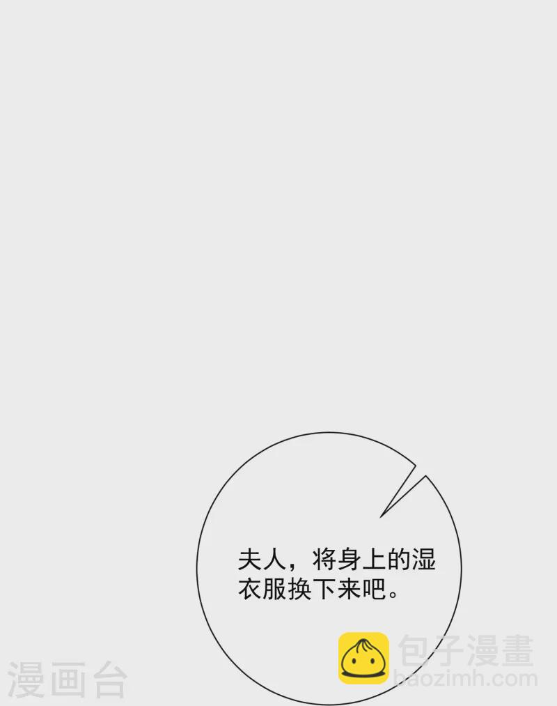 🍼毒医嫡女 第368话 多大仇的一对母女 第30页
