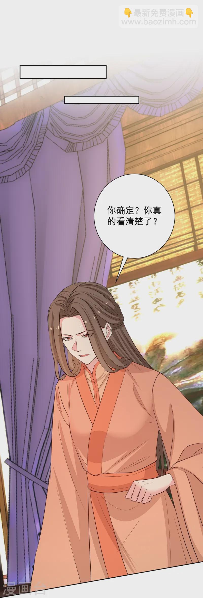 🍼毒医嫡女 第368话 多大仇的一对母女 第32页