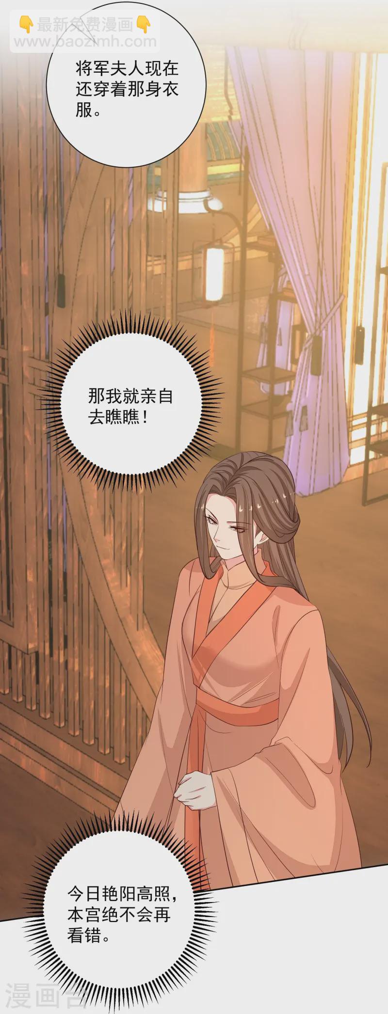 🍼毒医嫡女 第368话 多大仇的一对母女 第35页