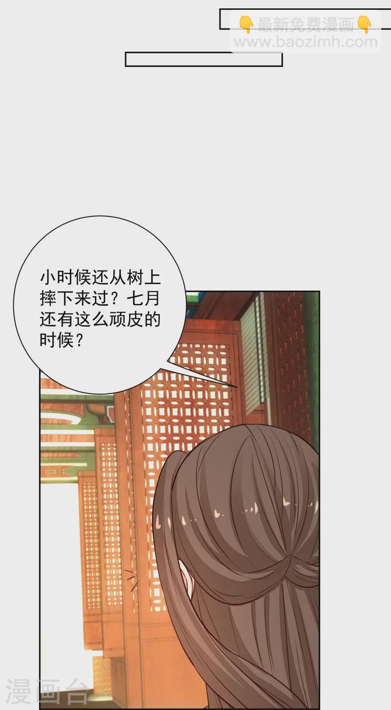 🍼毒医嫡女 第368话 多大仇的一对母女 第36页