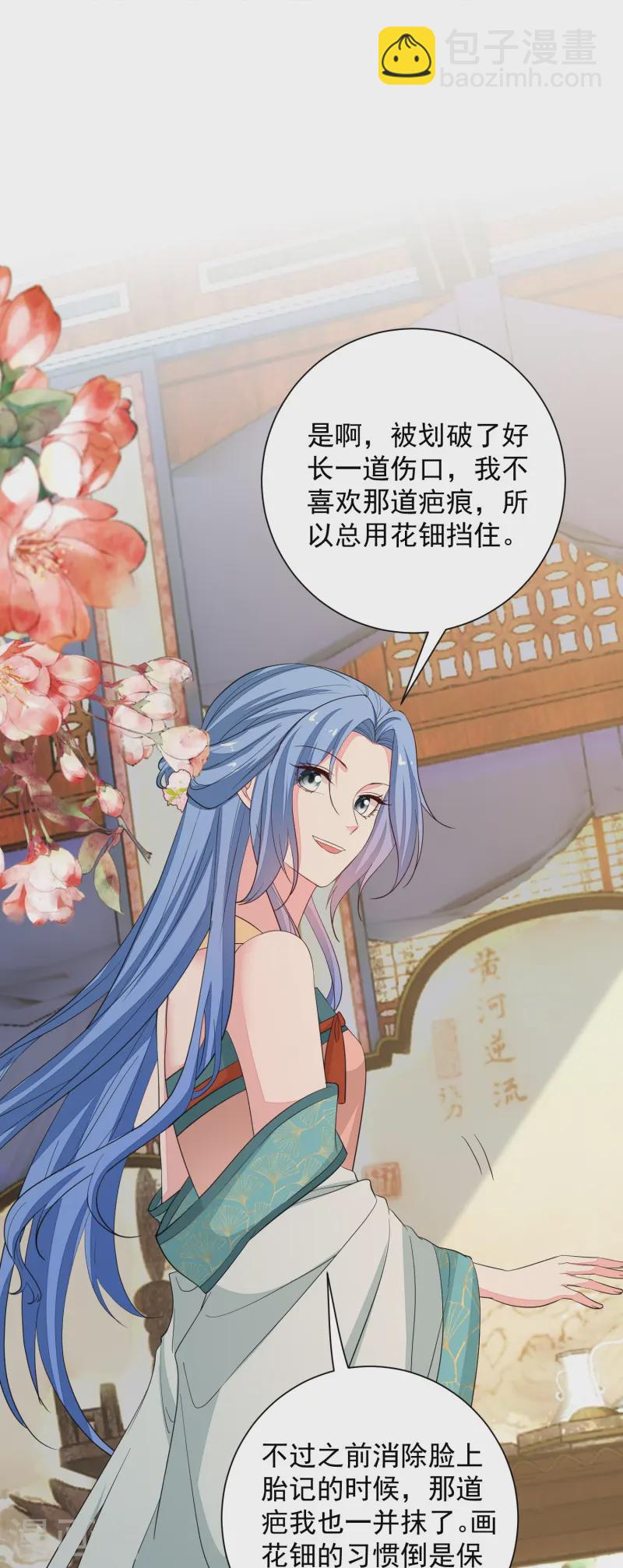🍼毒医嫡女 第368话 多大仇的一对母女 第37页
