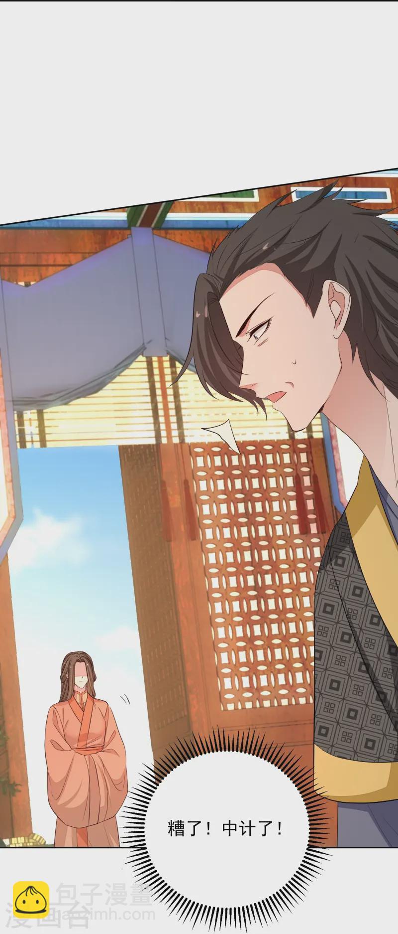 🍼毒医嫡女 第368话 多大仇的一对母女 第40页