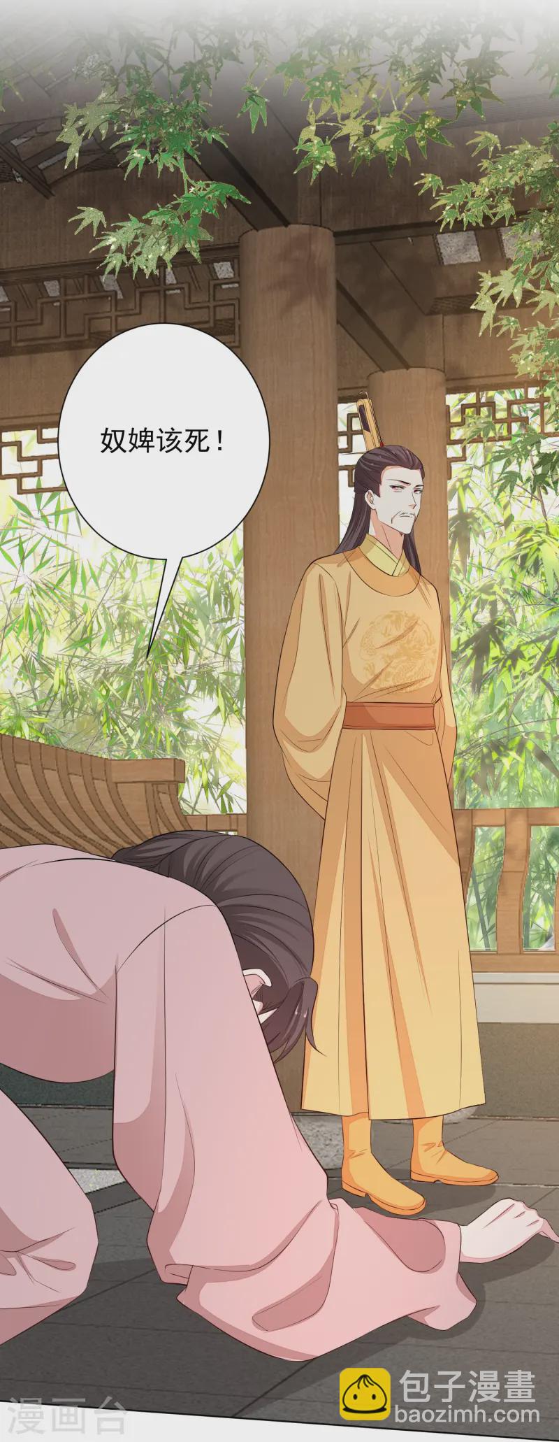 🍼毒医嫡女 第368话 多大仇的一对母女 第5页