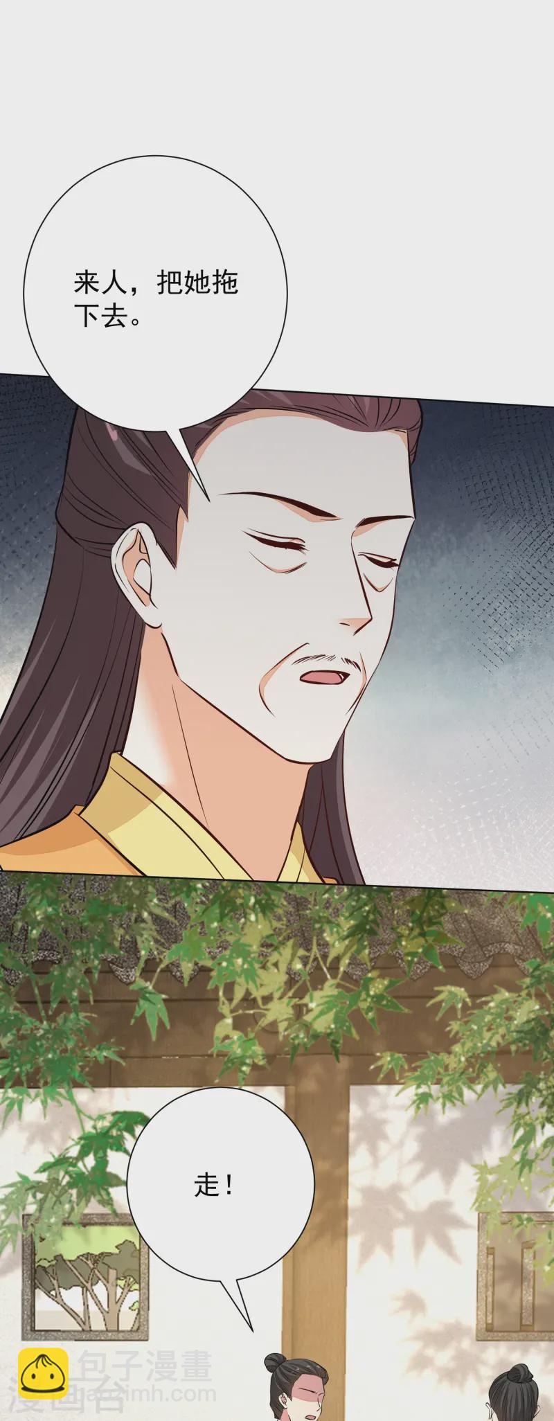 🍼毒医嫡女 第368话 多大仇的一对母女 第6页