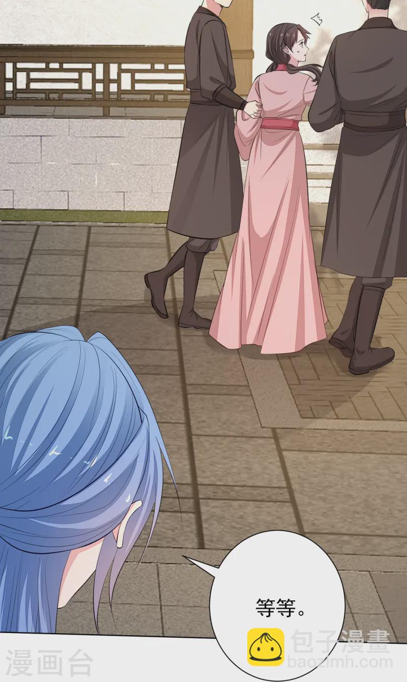 🍼毒医嫡女 第368话 多大仇的一对母女 第7页