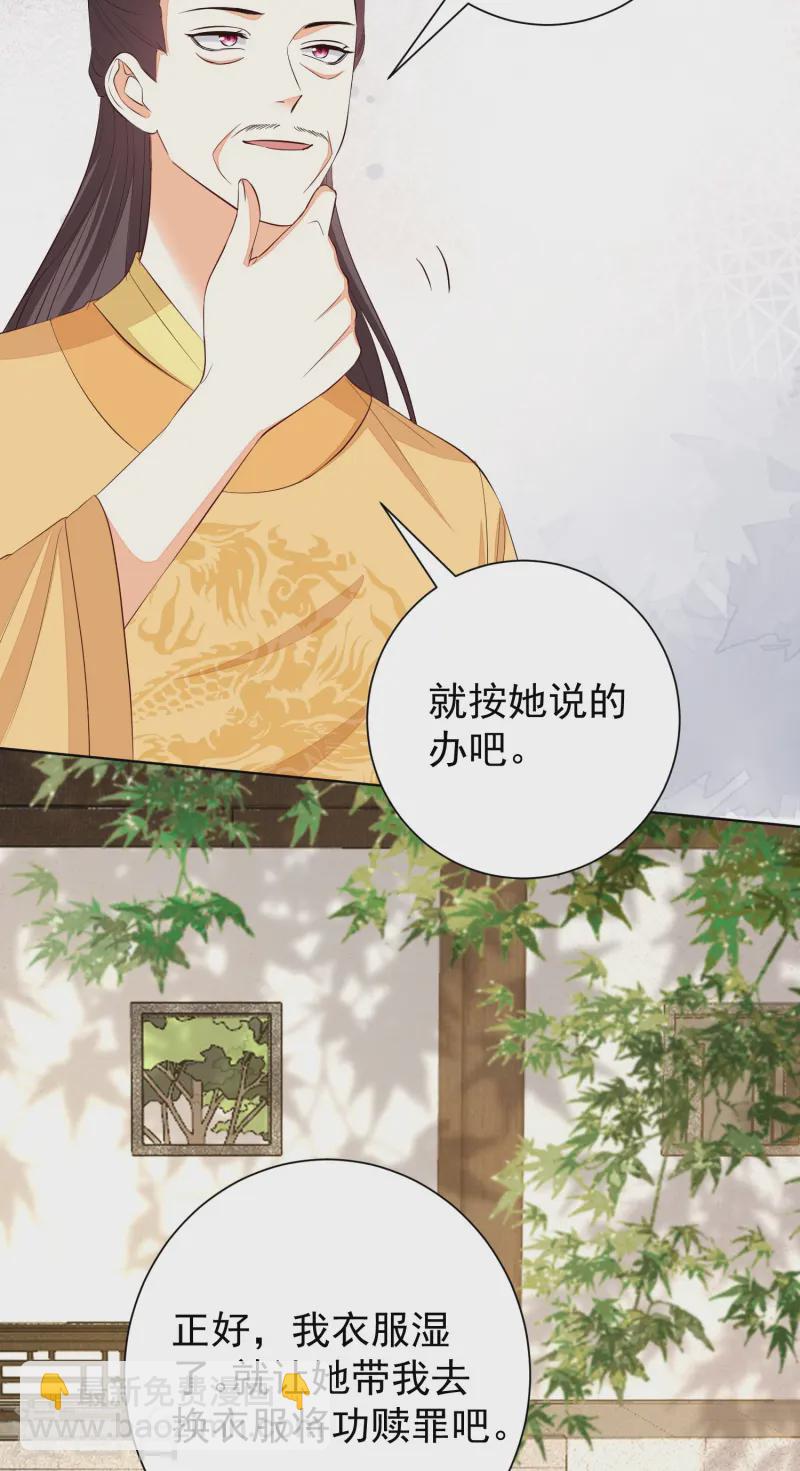 🍼毒医嫡女 第368话 多大仇的一对母女 第9页