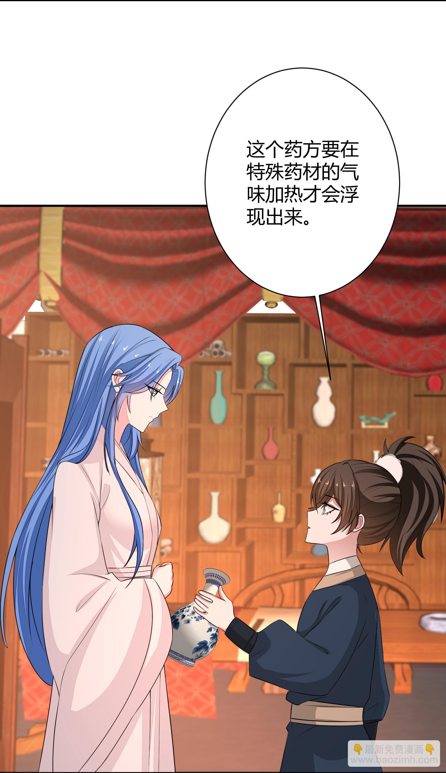 🍼毒医嫡女 第370话 我替你试药 第12页