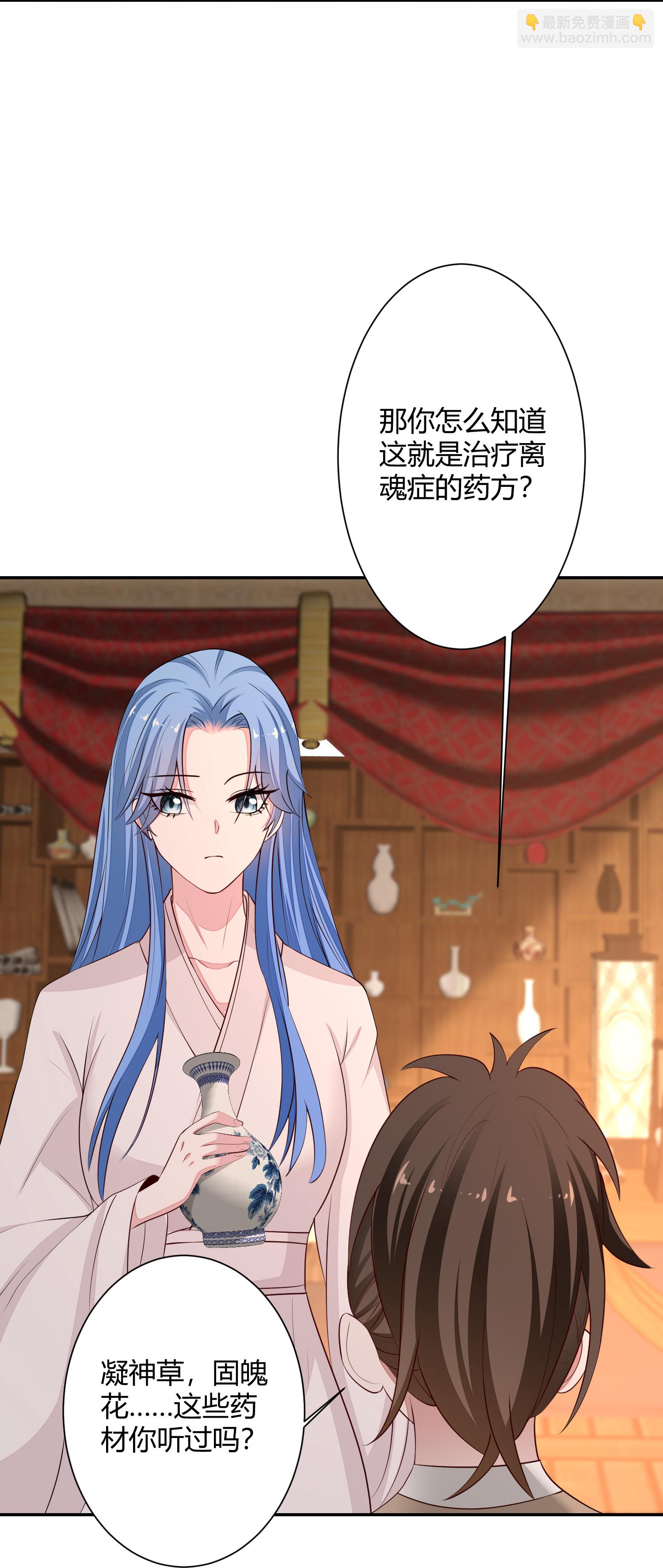 🍼毒医嫡女 第370话 我替你试药 第13页