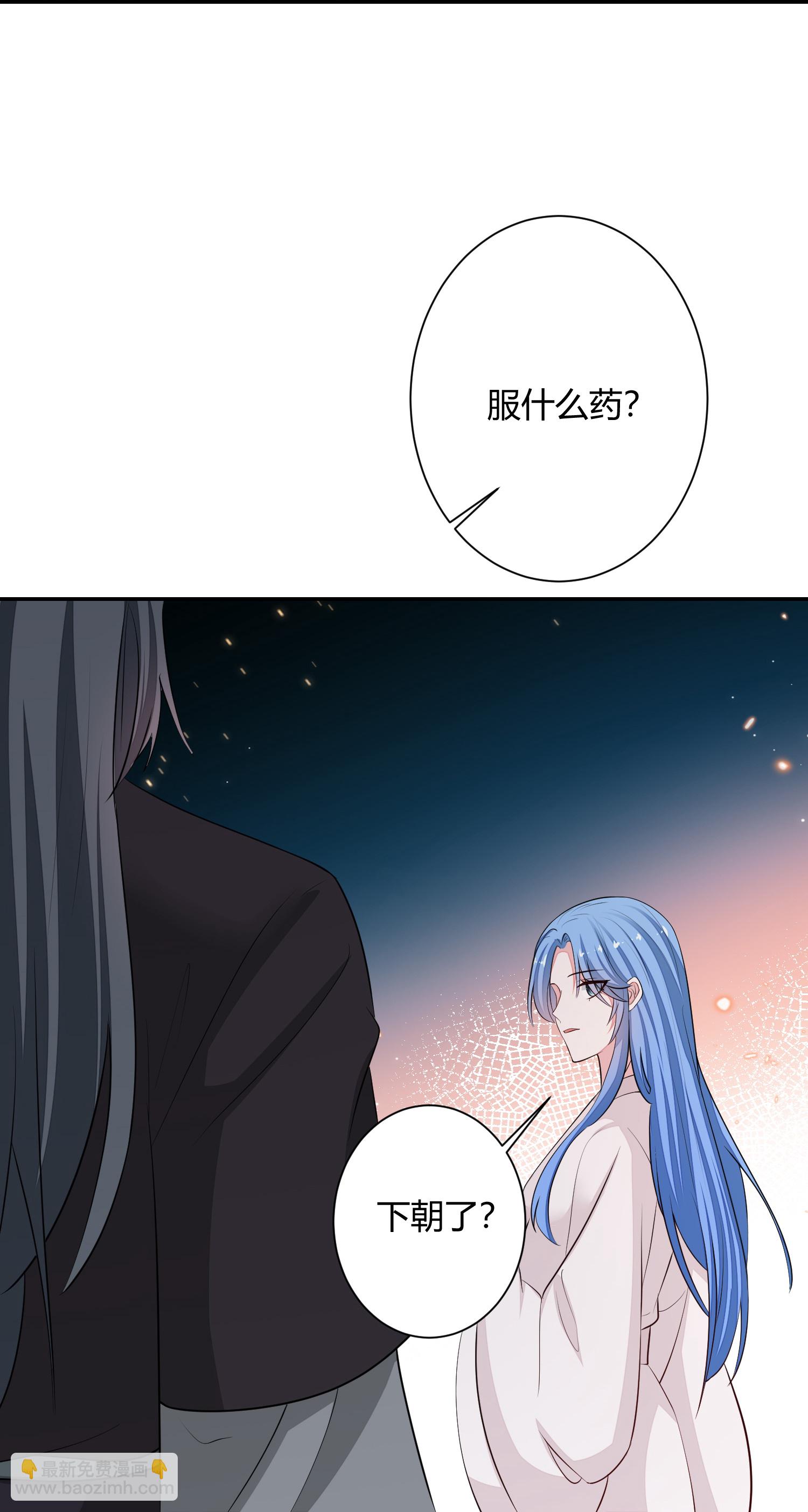 🍼毒医嫡女 第370话 我替你试药 第20页