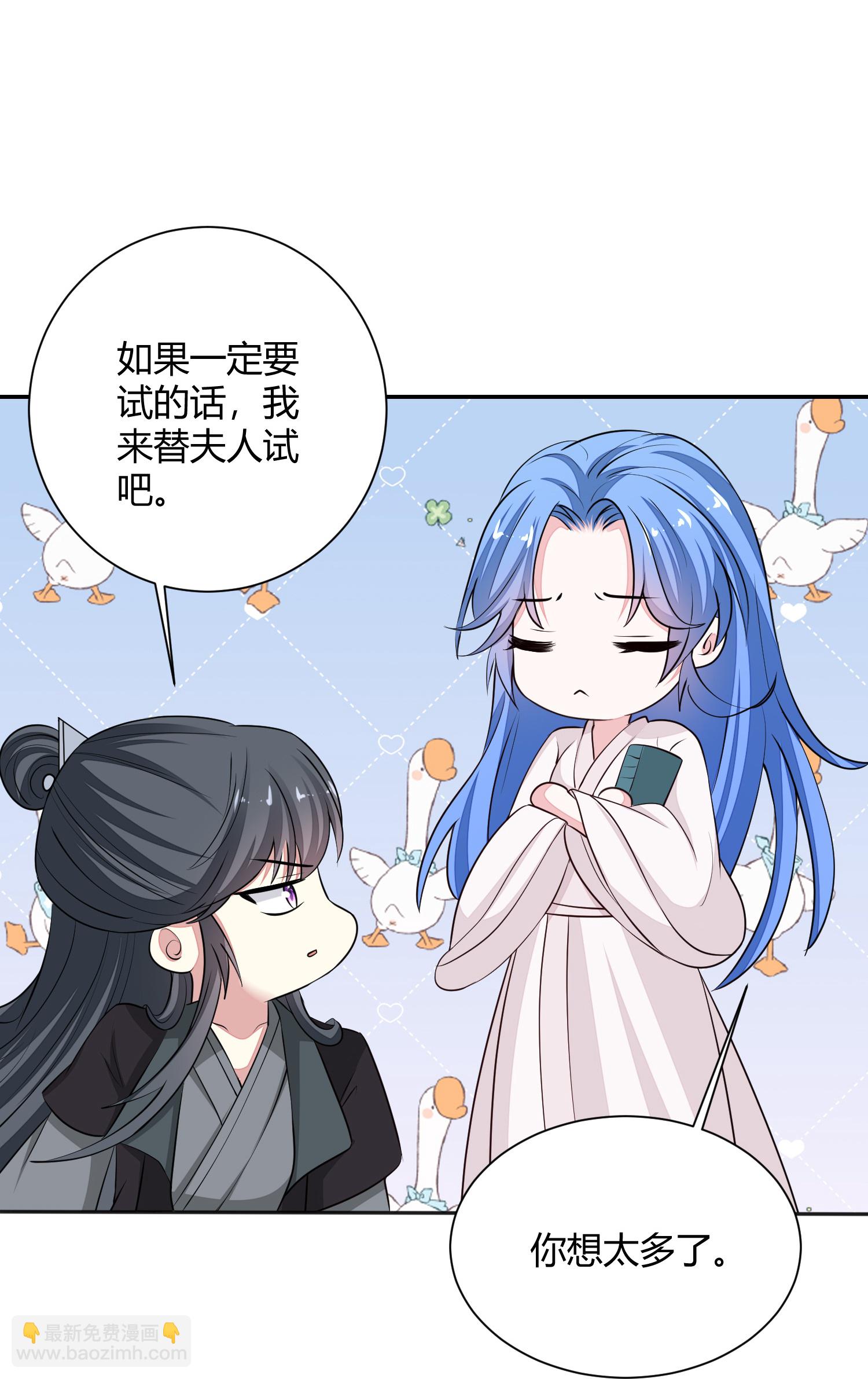 🍼毒医嫡女 第370话 我替你试药 第27页
