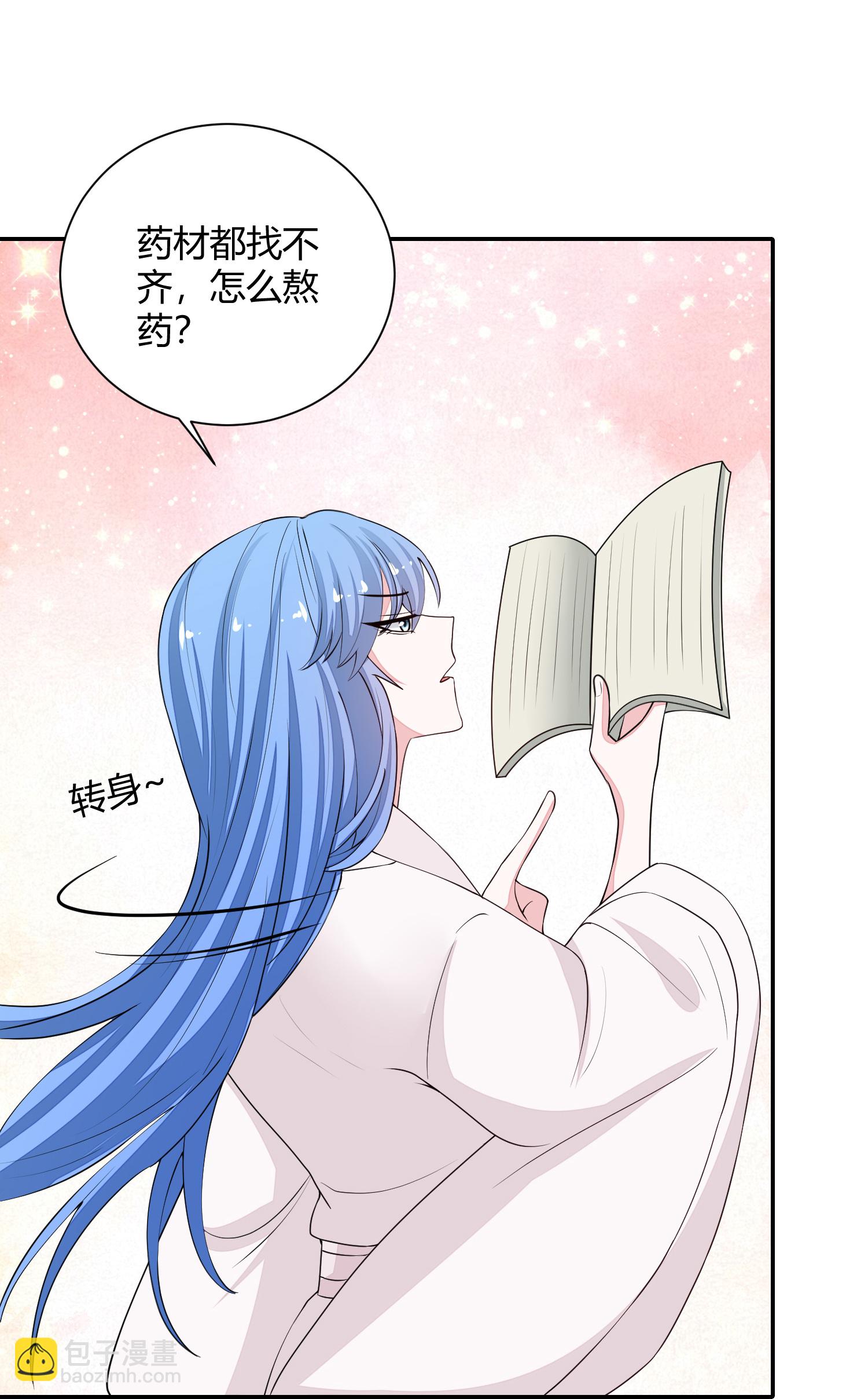 🍼毒医嫡女 第370话 我替你试药 第28页